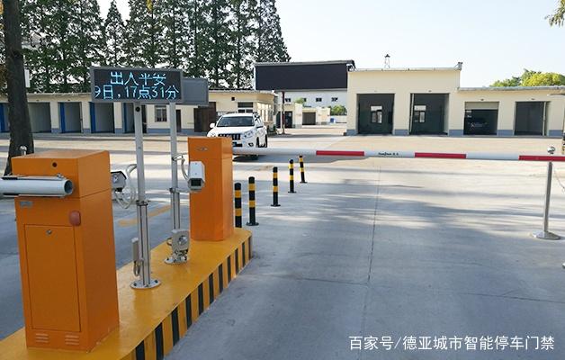 德亚智能停车门禁系统 打造高效智能的车辆管理新体验